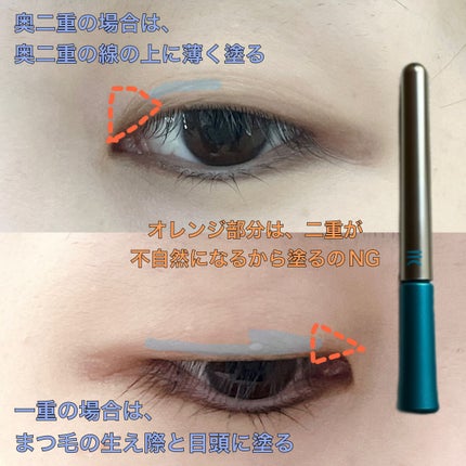 TWOOLダブルアイリッドハイブリットフィルム/SHOBIDO/二重まぶた用アイテムを使ったクチコミ(4枚目)