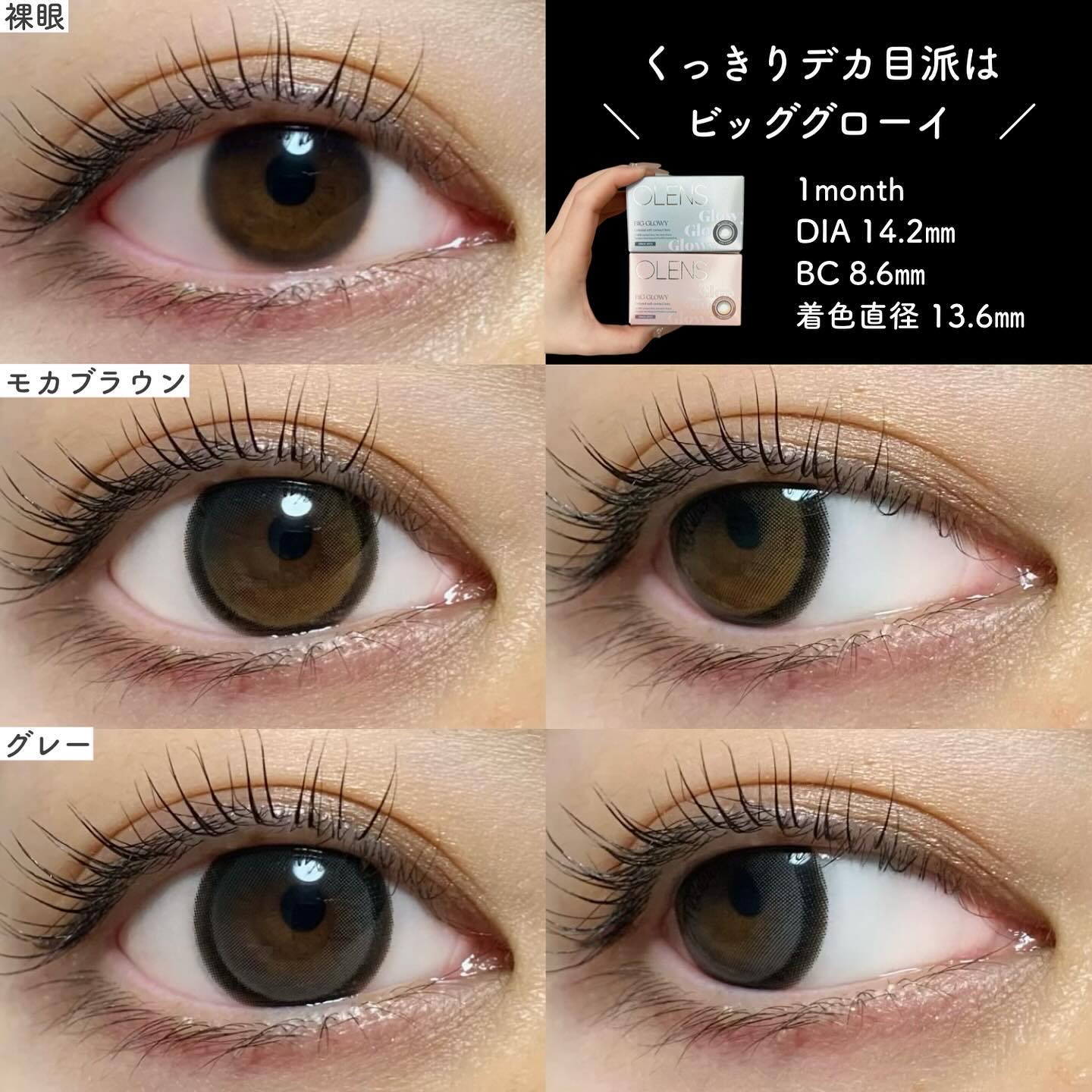 Eyelighter Glowy 1Month/OLENS/カラーコンタクトレンズを使ったクチコミ（2枚目）