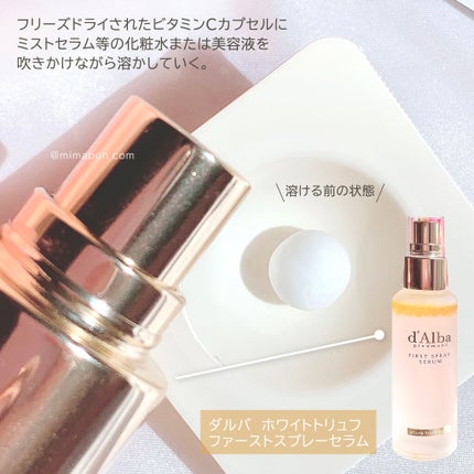 ダルバ ホワイトトリュフファーストスプレーセラム/ダルバ/ミスト状化粧水を使ったクチコミ(2枚目)