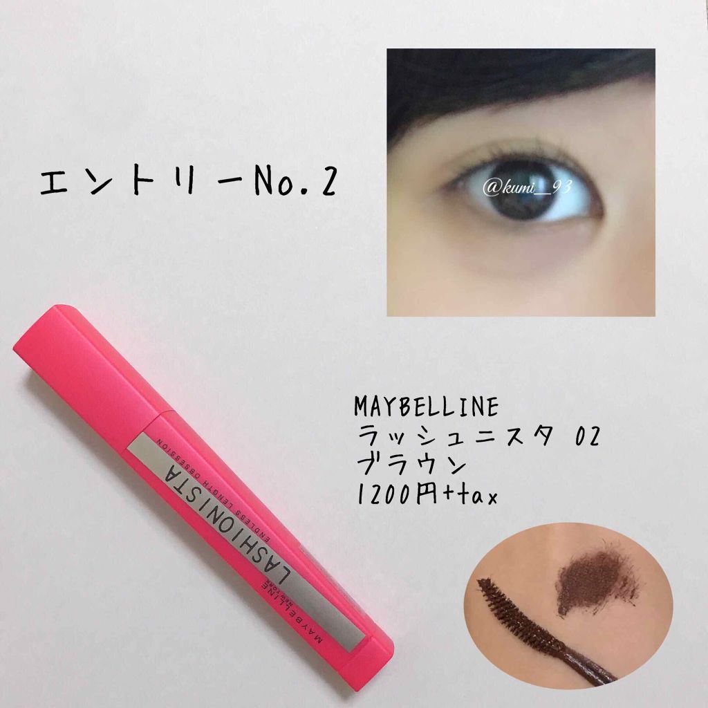 ラッシュノックアウトエクストラボリューム/デジャヴュ/マスカラを使ったクチコミ(3枚目)