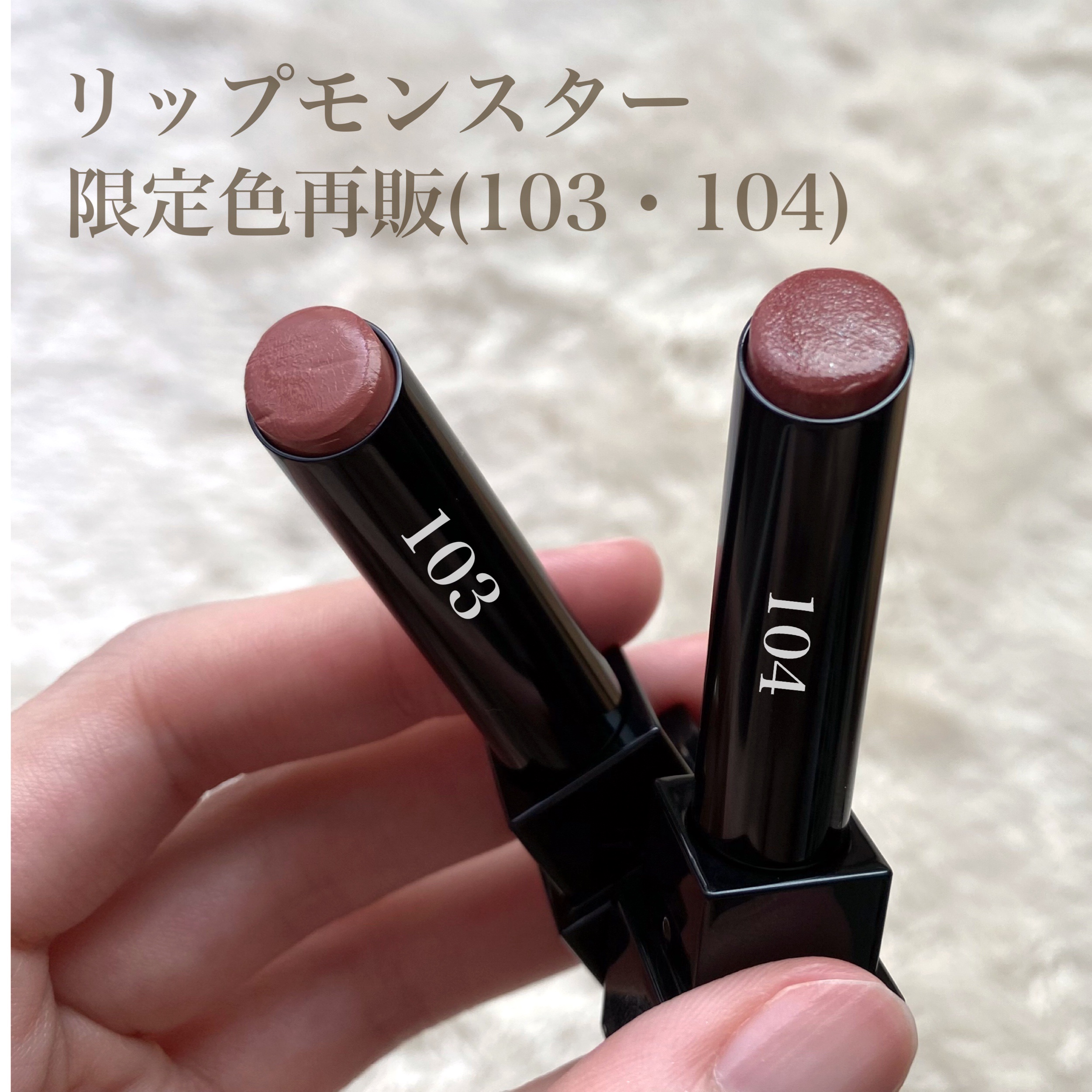 ケイト リップモンスター/KATE/口紅を使ったクチコミ（1枚目）