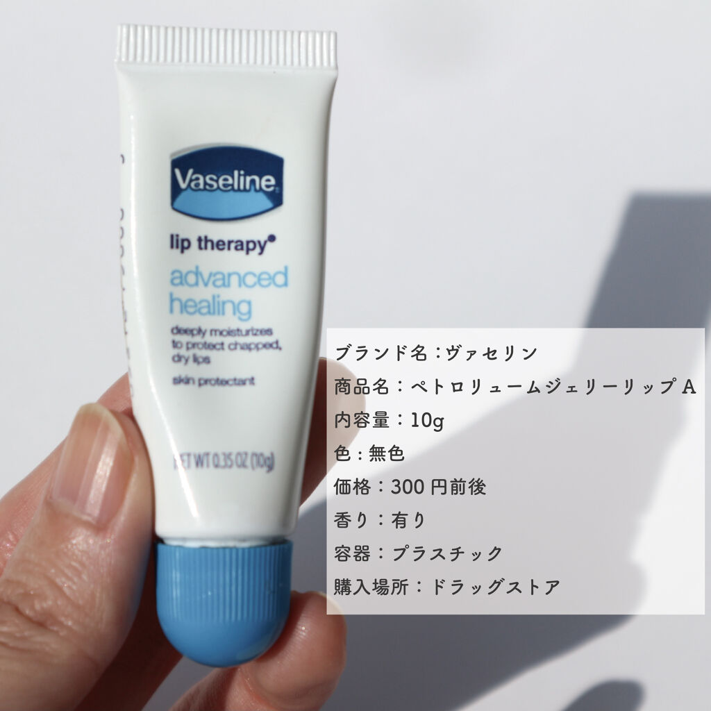 ペトロリューム ジェリー リップ レギュラー/ヴァセリン/リップクリームを使ったクチコミ（2枚目）