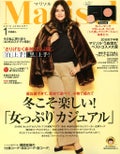 Marisol(マリソル)MarisoI 2019年1月号