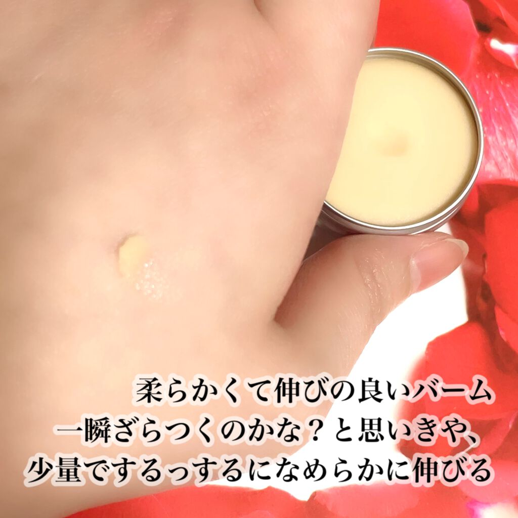 みつめてハニー/ラッシュ/リップバームを使ったクチコミ(3枚目)