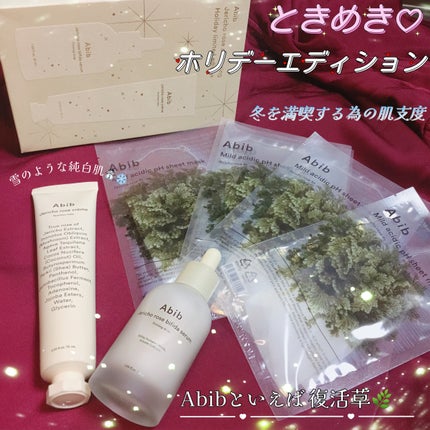 復活草クリーム ニュートリションチューブ/Abib /フェイスクリームを使ったクチコミ(1枚目)