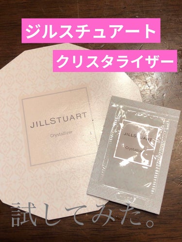 クリスタライザー/JILL STUART/乳液を使ったクチコミ（1枚目）