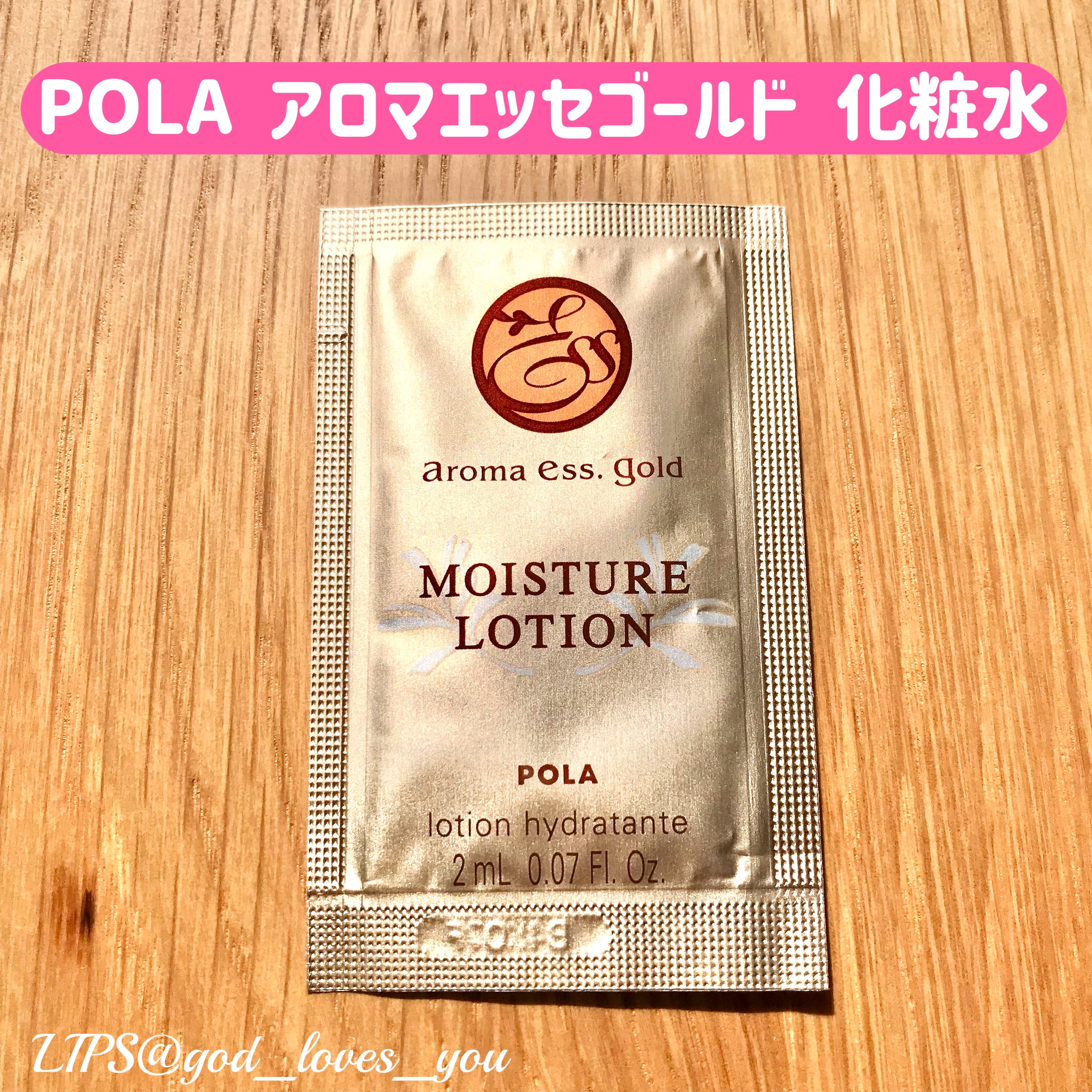 アロマエッセゴールド モイスチャーローション/aroma ess./化粧水を使ったクチコミ（1枚目）