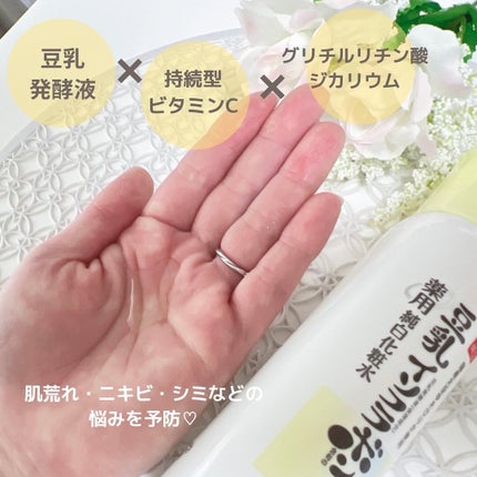 なめらか本舗 薬用純白化粧水/なめらか本舗/化粧水を使ったクチコミ(2枚目)