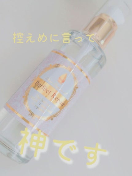 パーフェクトリペアエッセンスオイル/エスタ/ヘアオイルを使ったクチコミ(1枚目)
