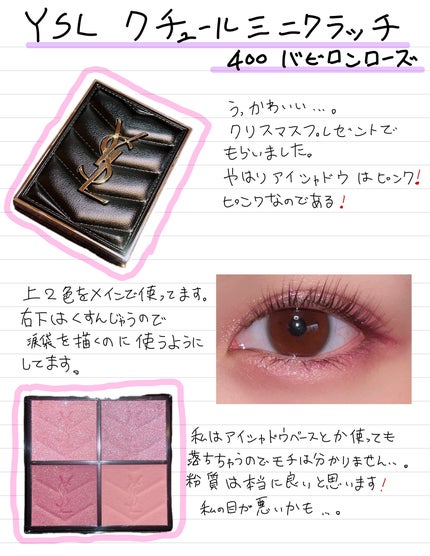 クチュール ミニ クラッチ/YVES SAINT LAURENT BEAUTE/アイシャドウパレットを使ったクチコミ(1枚目)