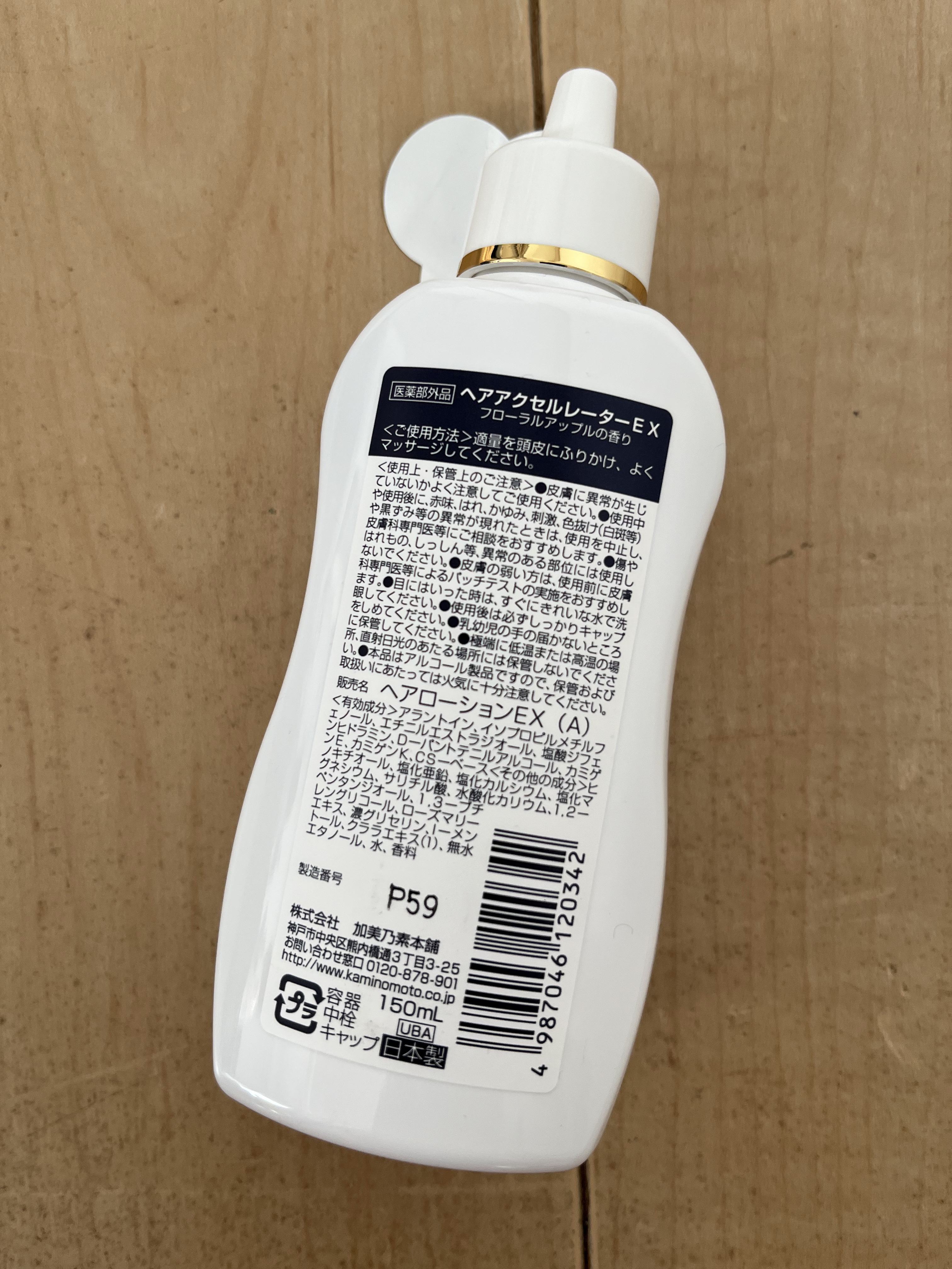 ヘアアクセルレーターEX フローラルアップルの香り/加美乃素本舗/頭皮ローションを使ったクチコミ（2枚目）