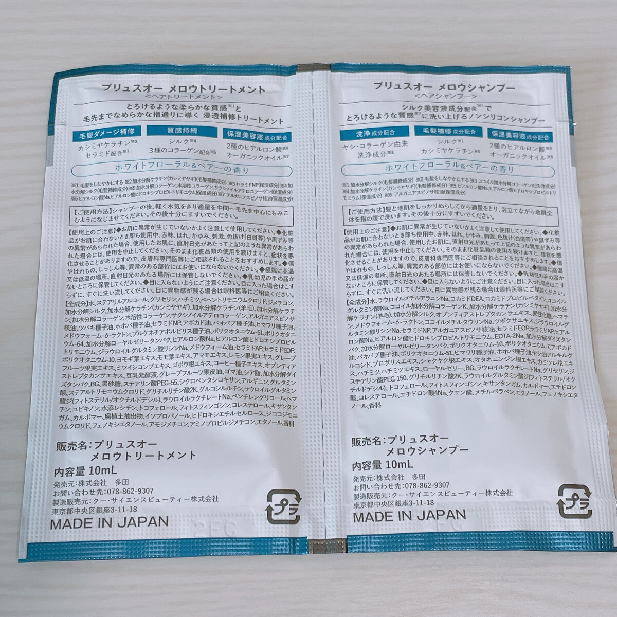 メロウシャンプー/メロウトリートメント シャンプー 450ml/plus eau/市販シャンプーを使ったクチコミ（2枚目）