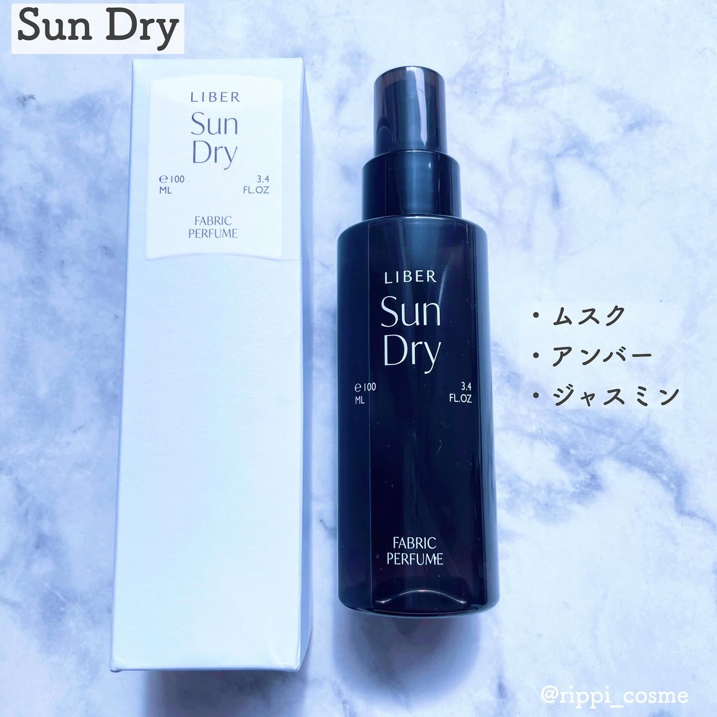FABRIC PERFUME 4.Hebe/LIBER/ファブリックミストを使ったクチコミ（3枚目）