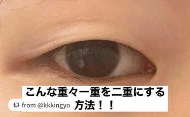 【kkkingyoさんから引用】

“重〜い一重を二重にする方法！

こんにちは！奏です♪
今日は、私の激重まぶたでも持ち上げてくれるアイテープをご紹介します！
↓↓↓
アイトーク ワンタッチアイテープ