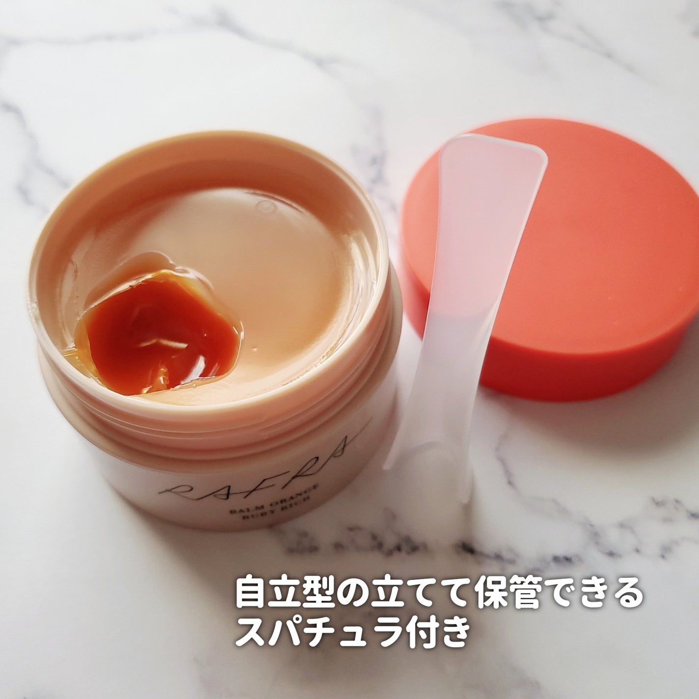 バームオレンジ ルビーリッチ/RAFRA/クレンジングバームを使ったクチコミ(3枚目)