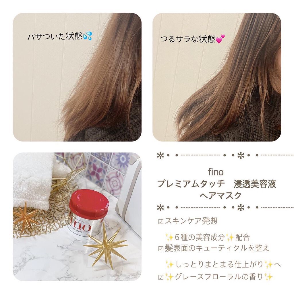 フィーノ　プレミアムタッチ　濃厚美容液ヘアマスク/フィーノ/ヘアマスク・ヘアパックを使ったクチコミ（1枚目）