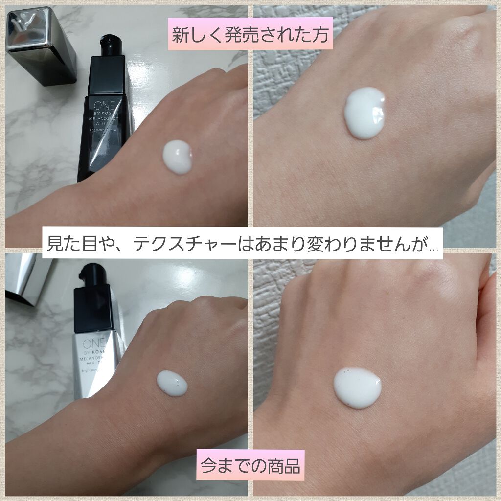 メラノショット ホワイト/ONE BY KOSE/美容液を使ったクチコミ（2枚目）
