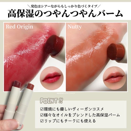 NEARBY Recharging Lip Balm/Hersteller/口紅を使ったクチコミ(3枚目)