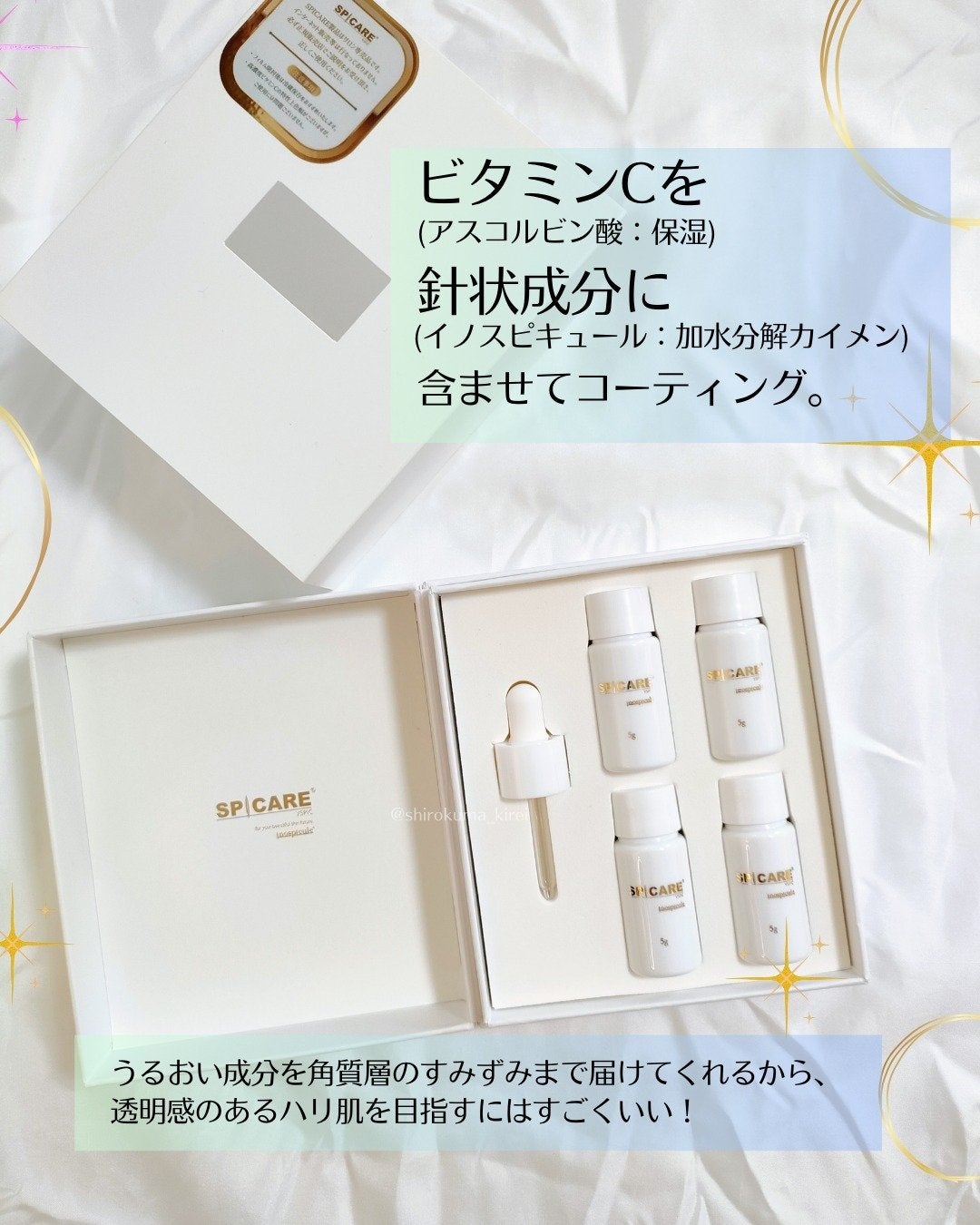 V3 VSPIC/SPICARE/美容液を使ったクチコミ(2枚目)