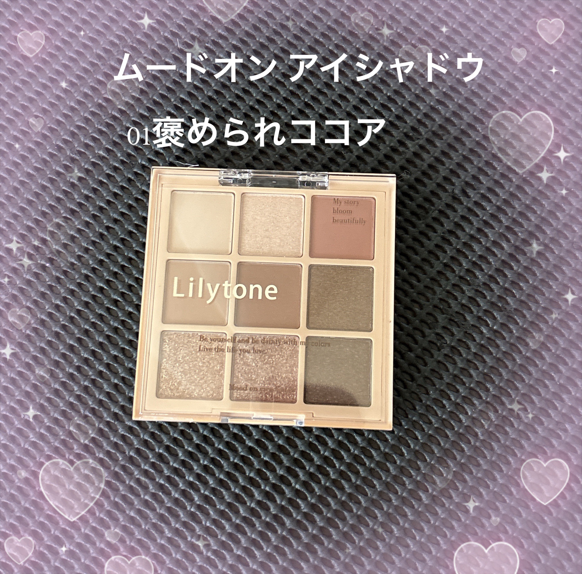 ムードオンアイシャドウ/Lilytone/アイシャドウパレットを使ったクチコミ（1枚目）