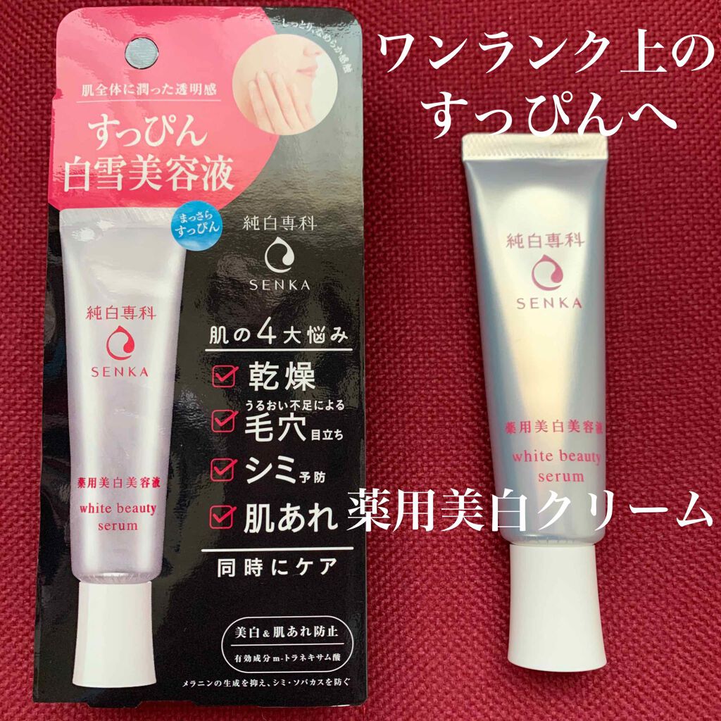 çŽçœå°ç§ ãã£ãŽãçœéªçŸå®¹æ¶²(å°ç§ è¬çšçŸçœã¯ãªãŒã )/SENKAïŒå°ç§ïŒ/çŸå®¹æ¶²ã䜿ã£ãã¯ãã³ãïŒ1æç®ïŒ