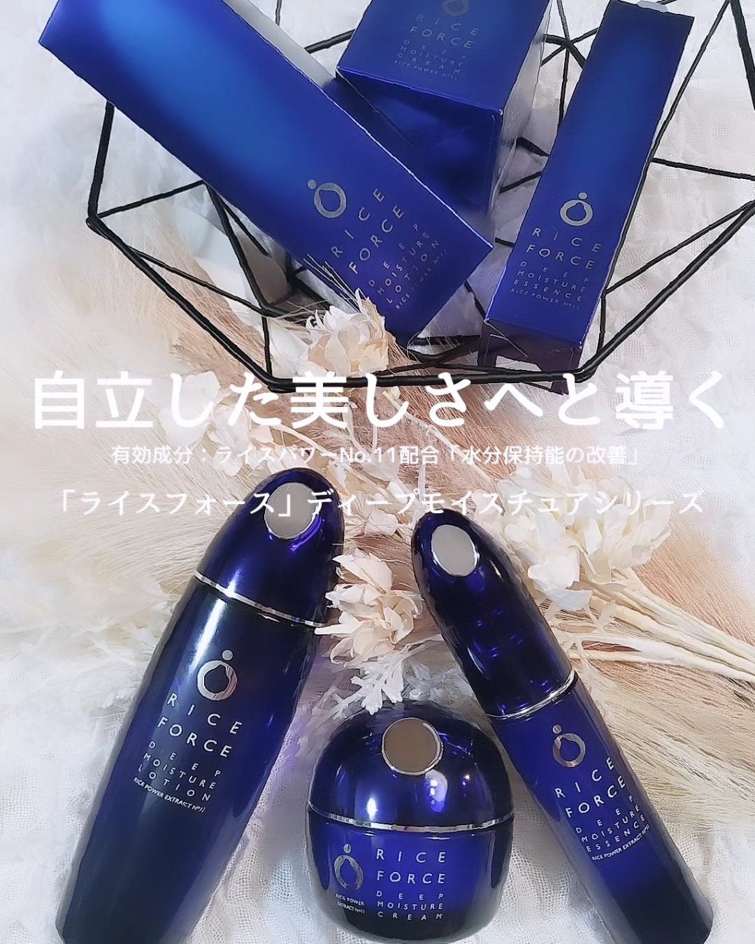 ディープモイスチュアクリーム/ライスフォース/フェイスクリームを使ったクチコミ(1枚目)