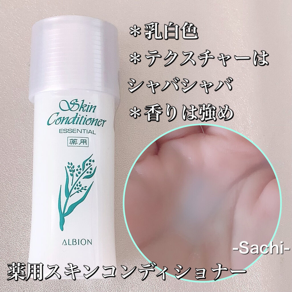 エクラフチュール d/ALBION/美容液を使ったクチコミ（3枚目）