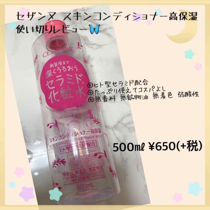 菊正宗 日本酒の化粧水 高保湿/菊正宗/化粧水を使ったクチコミ(1枚目)