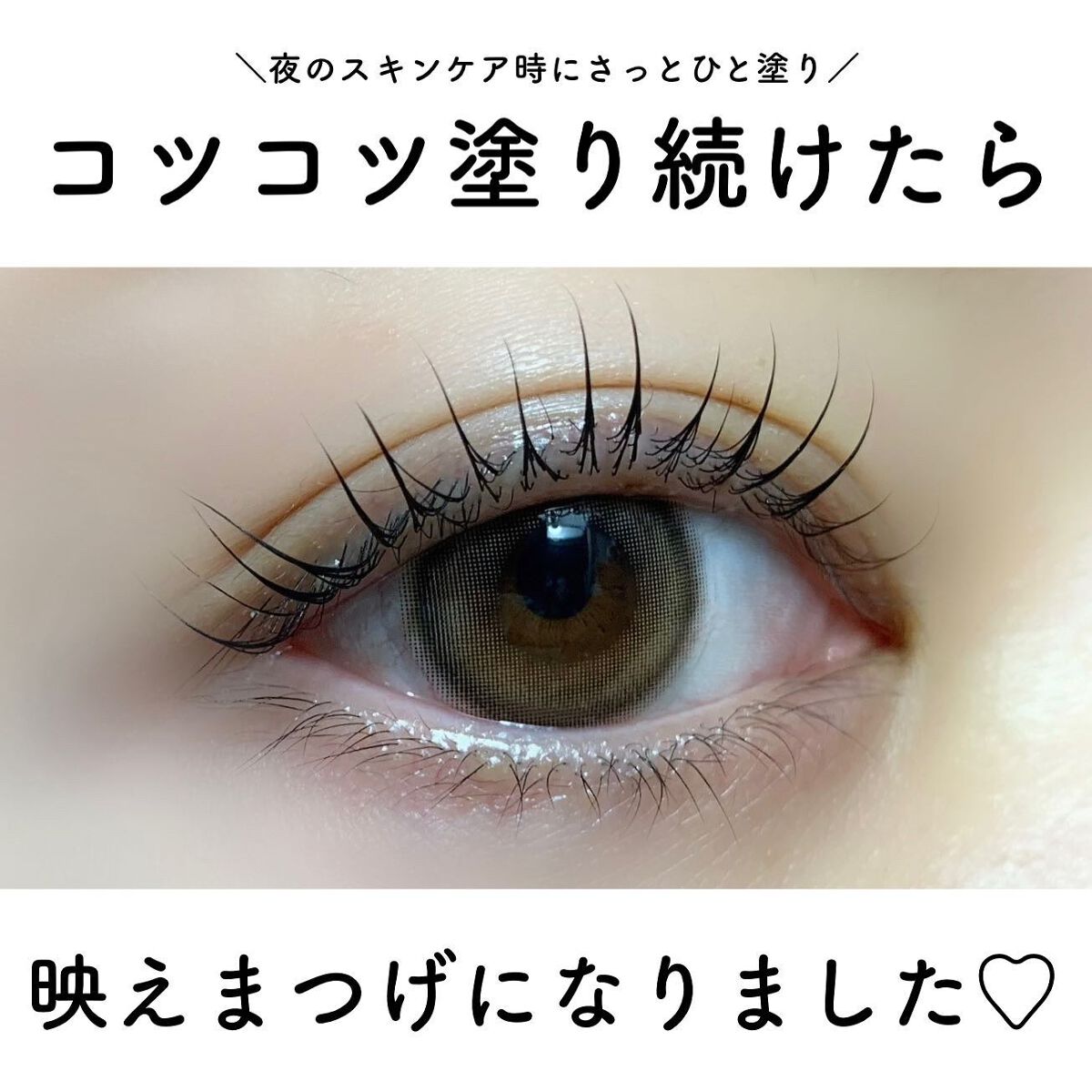 エグータム/アルマダスタイル/まつげ美容液を使ったクチコミ（2枚目）