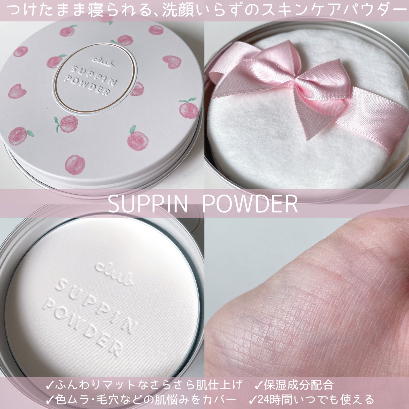 すっぴんパウダーC ピーチティの香り/クラブ/プレストパウダーを使ったクチコミ(2枚目)