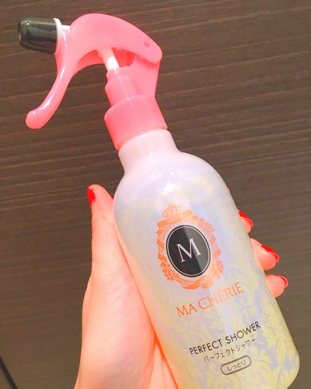 パーフェクトシャワー(しっとり) EX/MACHERIE/プレスタイリング・寝ぐせ直しを使ったクチコミ(1枚目)