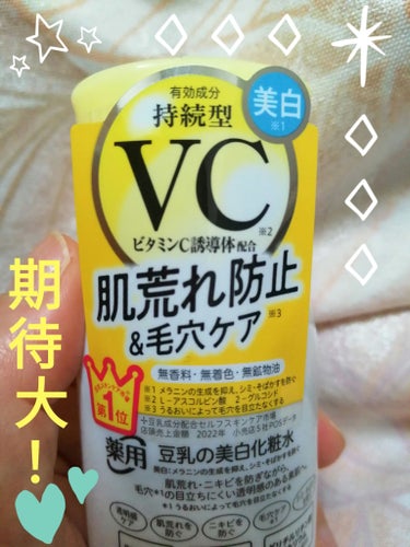 なめらか本舗 なめらか本舗 薬用純白乳液のクチコミ「🌞　新発売　🌞(*’ω’ﾉﾉﾞ☆ﾊﾟﾁﾊﾟﾁ

🥜🥜🥛　「なめらか本舗」　🥛🥜🥜

豆乳の純白.....」（2枚目）