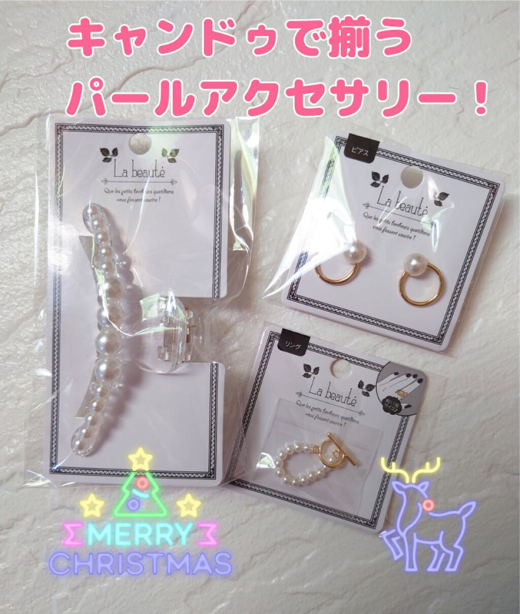 キャンドゥ購入品😄💞/キャンドゥ/その他を使ったクチコミ（1枚目）