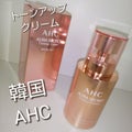 AHC オーラシークレット トーンアップクリーム