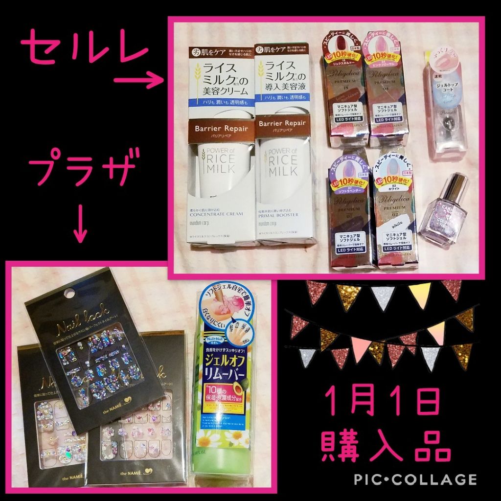 プラザ購入品/プラザ/リップケアを使ったクチコミ（1枚目）