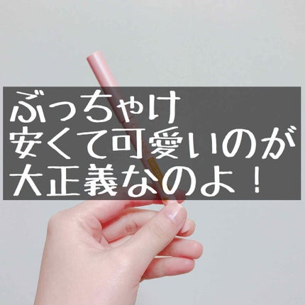 ジェルアイライナー/CEZANNE/ジェルアイライナーを使ったクチコミ(1枚目)