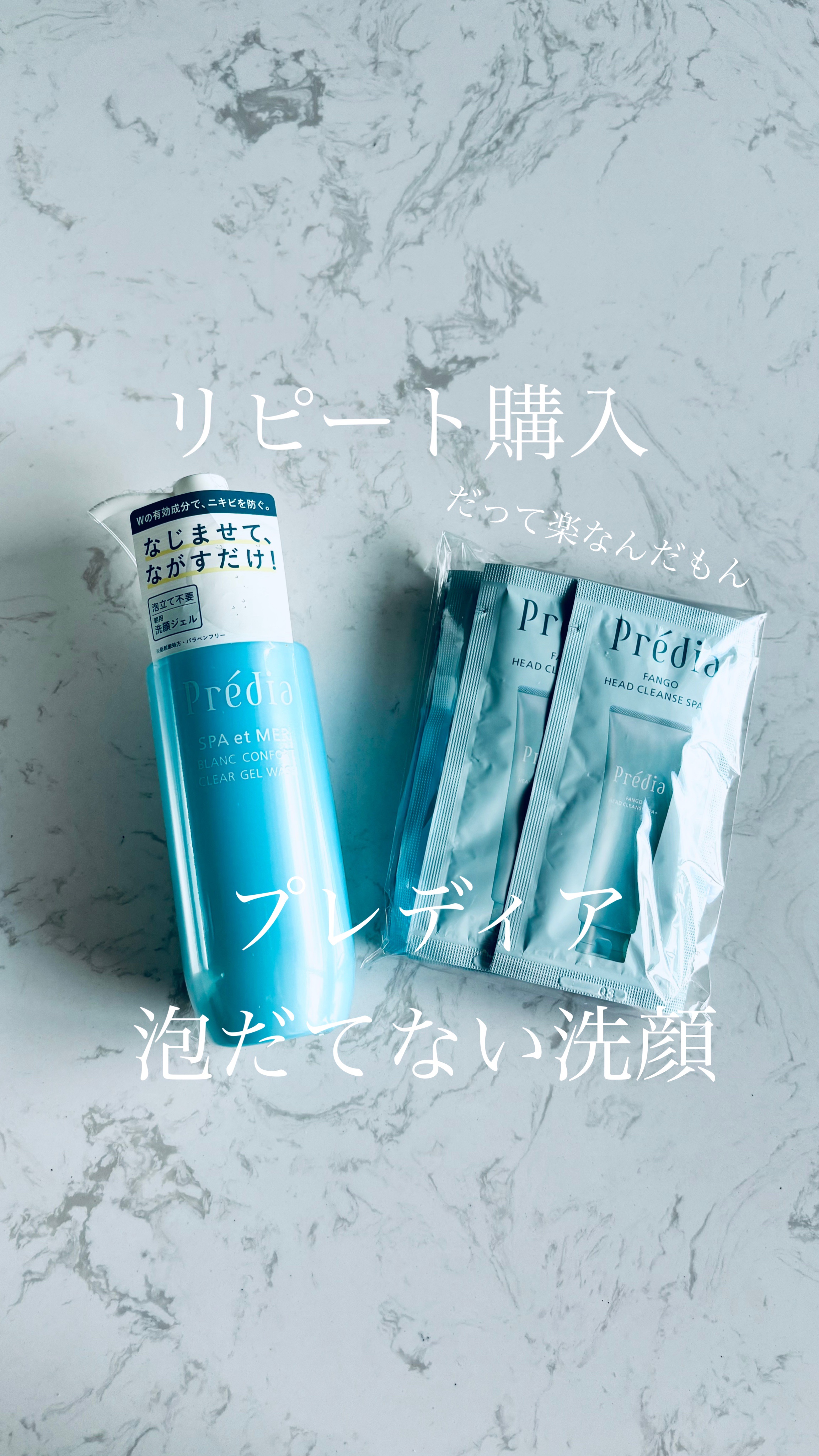 ファンゴ ヘッドクレンズ ＳＰＡ+/Prédia/頭皮ケアを使ったクチコミ（1枚目）