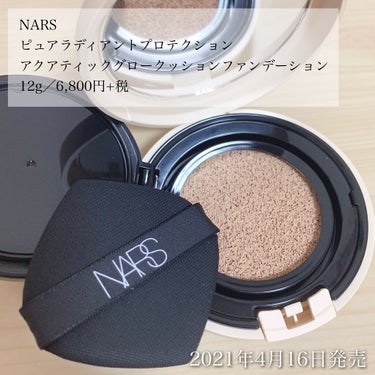 ピュアラディアントプロテクション アクアティックグロー クッションファンデーション SPF50+／PA+++ 00508/NARS/クッションファンデーションを使ったクチコミ（2枚目）