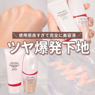 エッセンス スキングロウ ファンデーション/SHISEIDO/リキッドファンデーションを使ったクチコミ（1枚目）