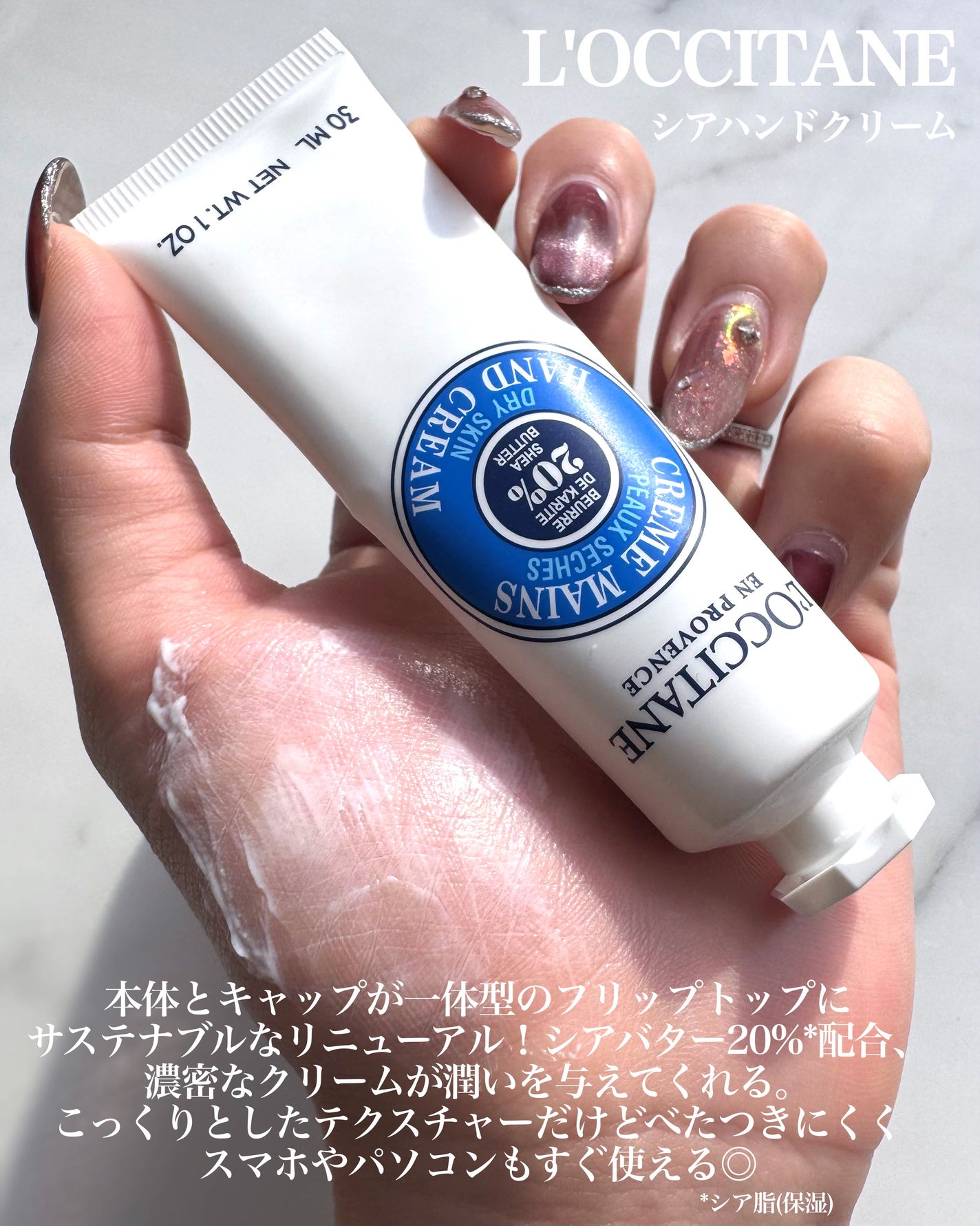 シア ハンドクリーム/L'OCCITANE/ハンドクリームを使ったクチコミ(2枚目)