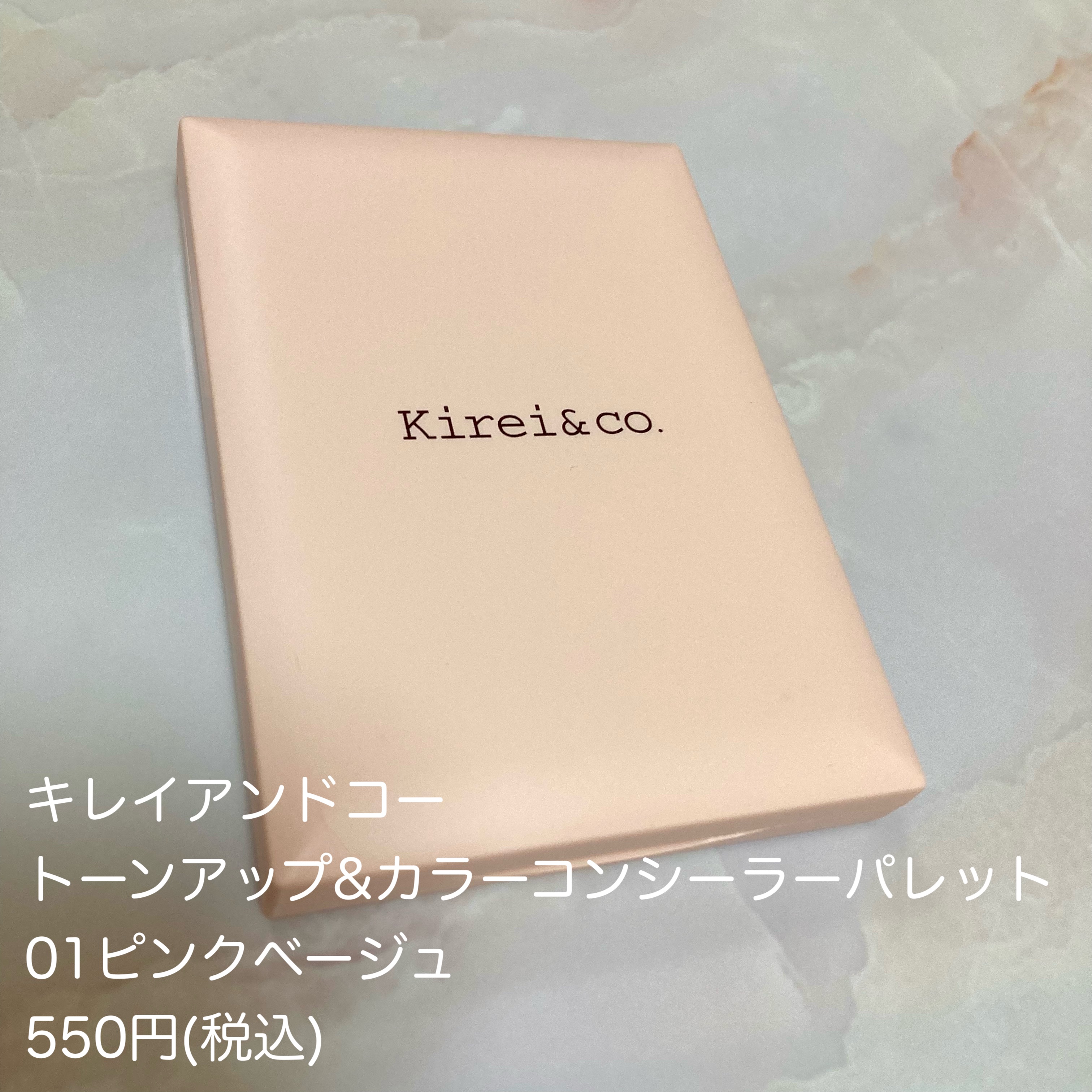 トーンアップ＆カバー コンシーラーパレット/Kirei&co./パレットコンシーラーを使ったクチコミ（2枚目）