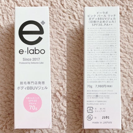 イーラボ ピンク パール リッチ ボディBBUVジェル/脱毛ラボ/日焼け止めジェルを使ったクチコミ(6枚目)