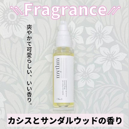 マルチユースヘアオイル ディープモイスト/mythm/ヘアオイルを使ったクチコミ(4枚目)