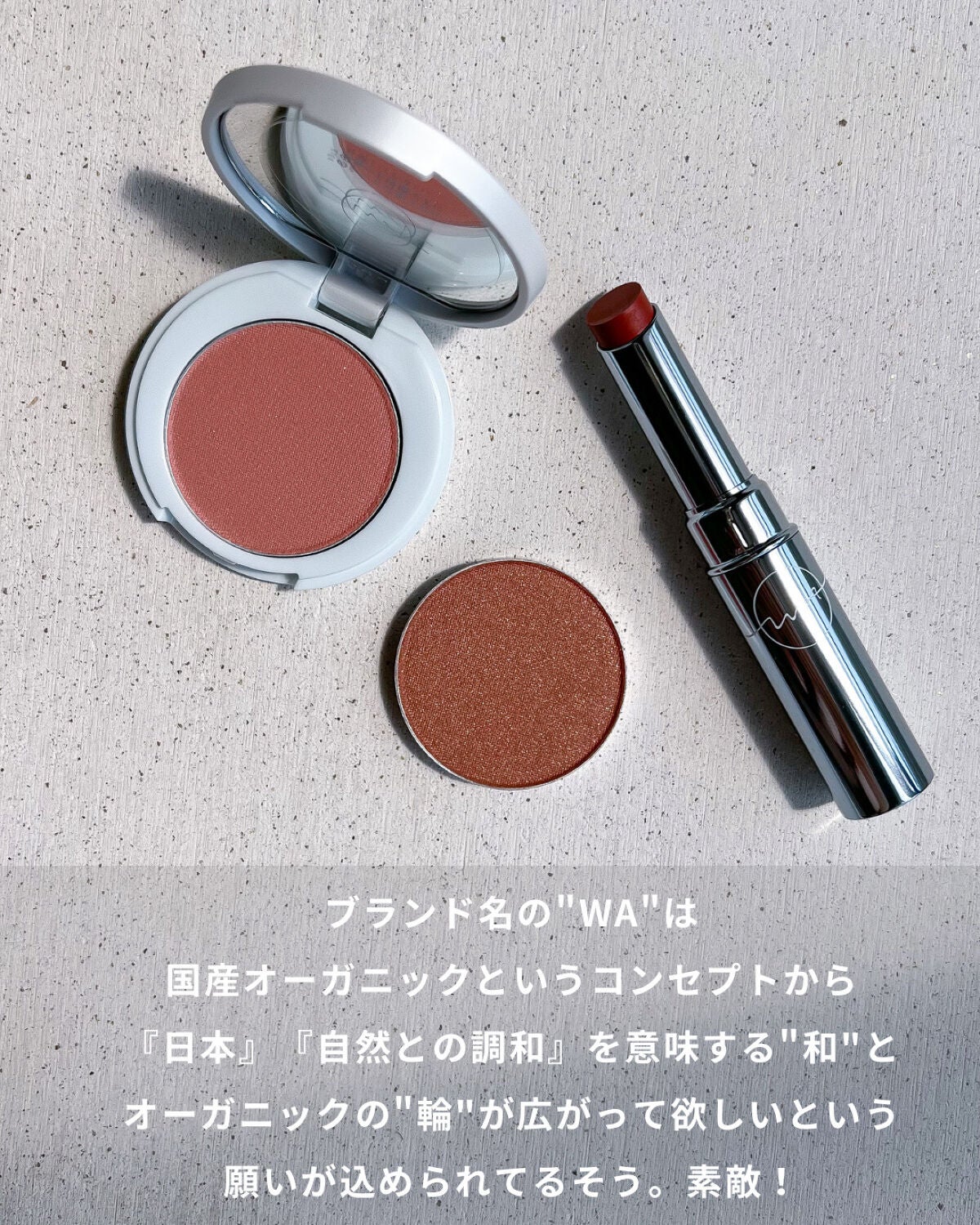 ワ バイ ドゥーオーガニック シアー リップスティック/ドゥーオーガニック/口紅を使ったクチコミ(7枚目)