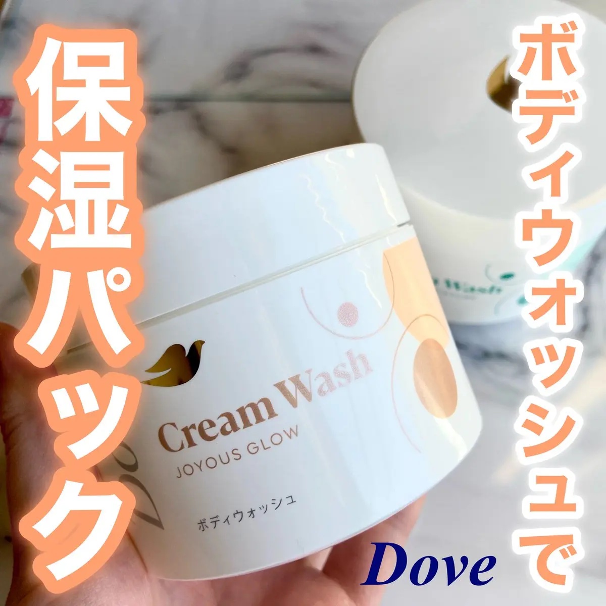 ダヴ クリームボディウォッシュ コンフォートモイスチャー/ダヴ/ボディソープを使ったクチコミ（1枚目）