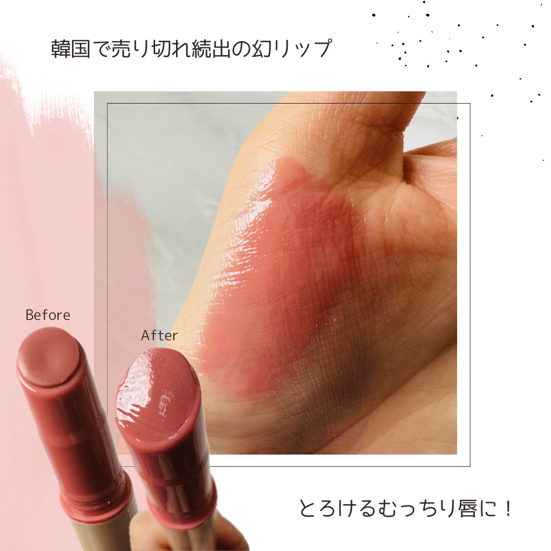 ハニーメルティングリップ/ネイチャーリパブリック/口紅を使ったクチコミ（2枚目）