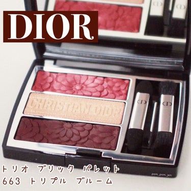 #dior トリオ ブリック パレット〈ピュア グロウ〉
663 トリプル ブルーム

クリスマスコフレのシーズンが終わったと思ったらもう春コレの季節ですね🌸

今回はDiorのアイシャドウのレビューで