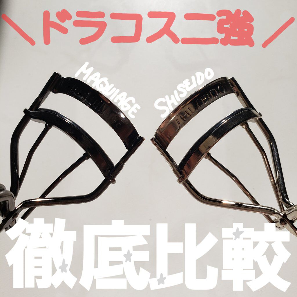 エッジフリー アイラッシュカーラー/マキアージュ/ビューラーを使ったクチコミ(1枚目)