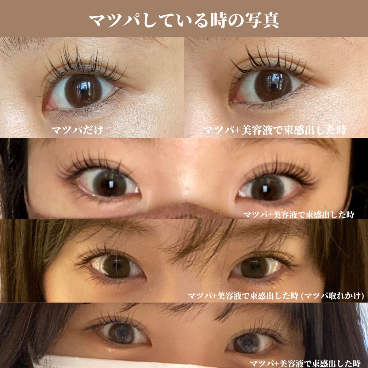 ラッシュジェリードロップ　ＥＸ/MAJOLICA MAJORCA/まつげ美容液を使ったクチコミ（3枚目）