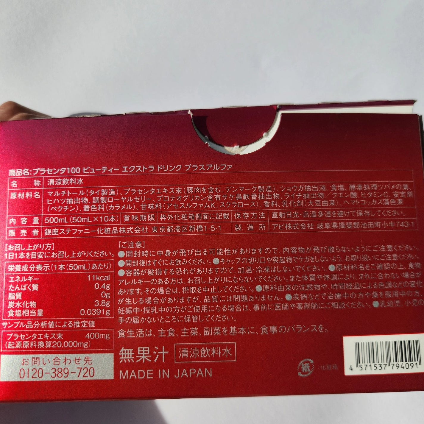 プラセンタ100 ビューティEXドリンク+α/PLACENTIST/美容ドリンクを使ったクチコミ(3枚目)